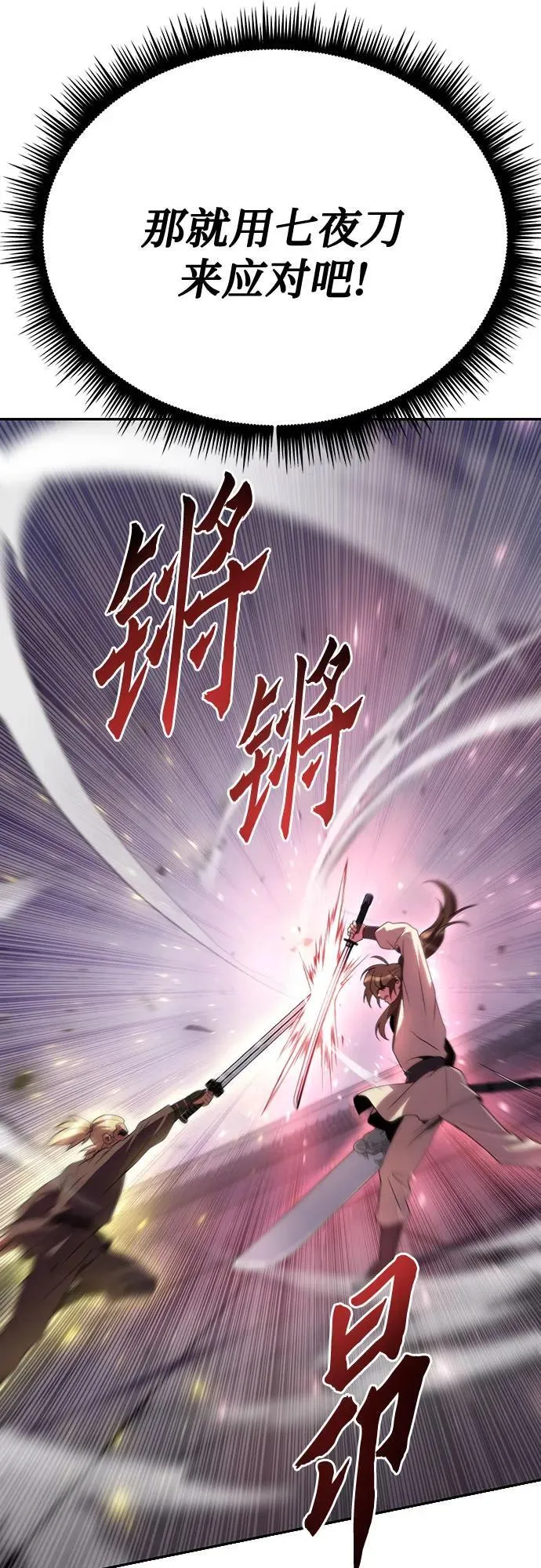 第52话 第18页