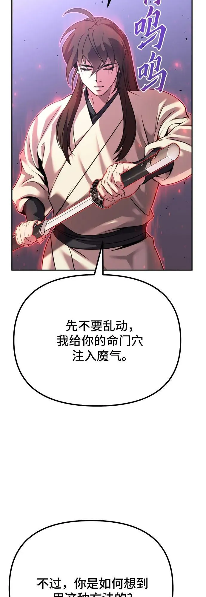 第52话 第22页