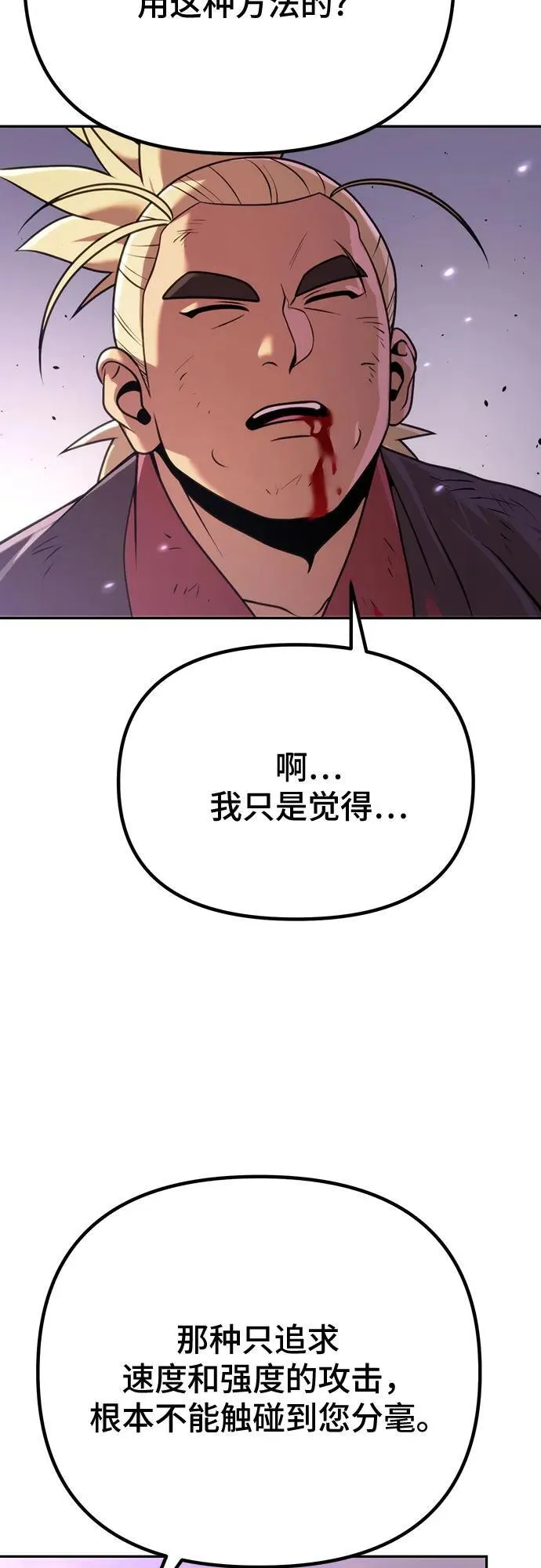 第52话 第23页