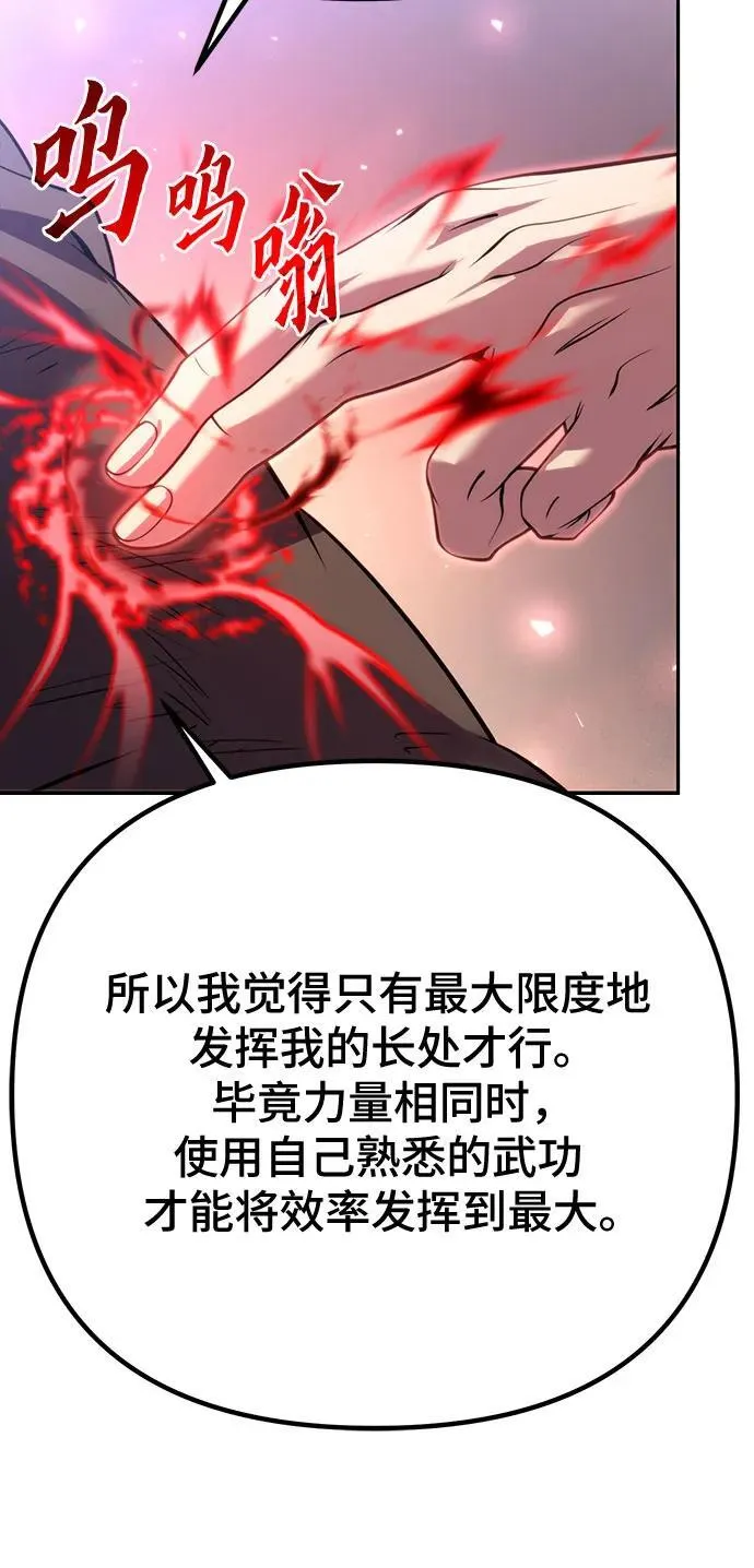 第52话 第24页