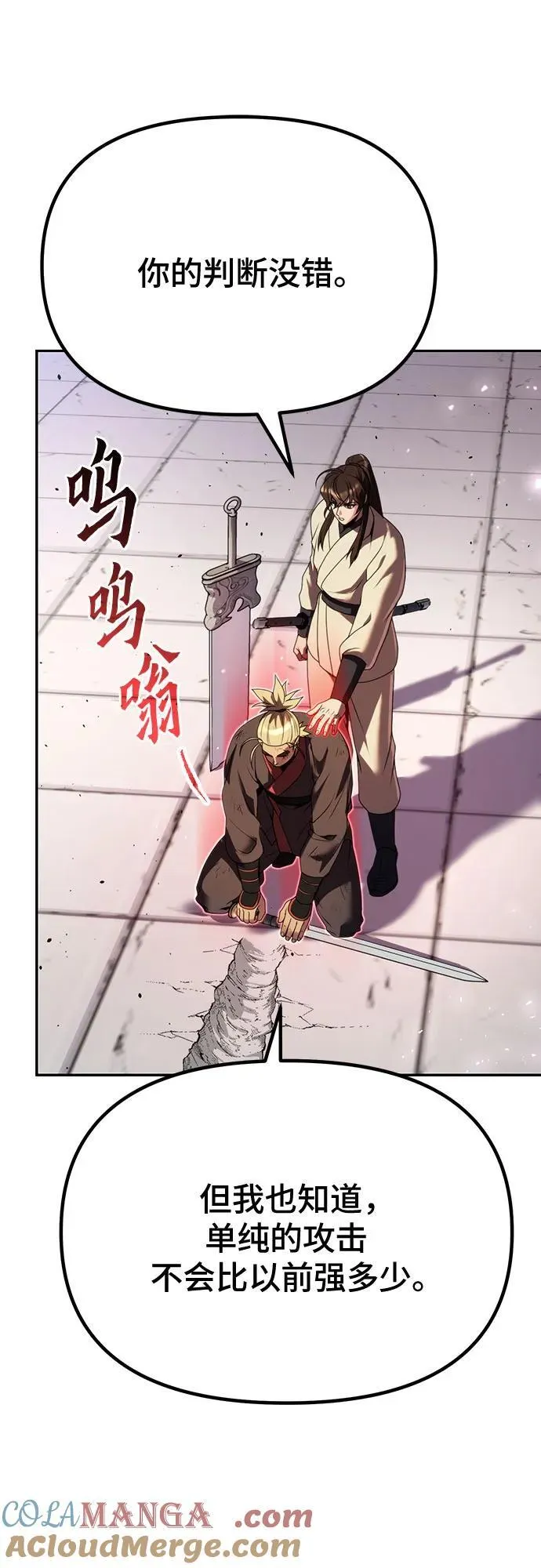 第52话 第25页