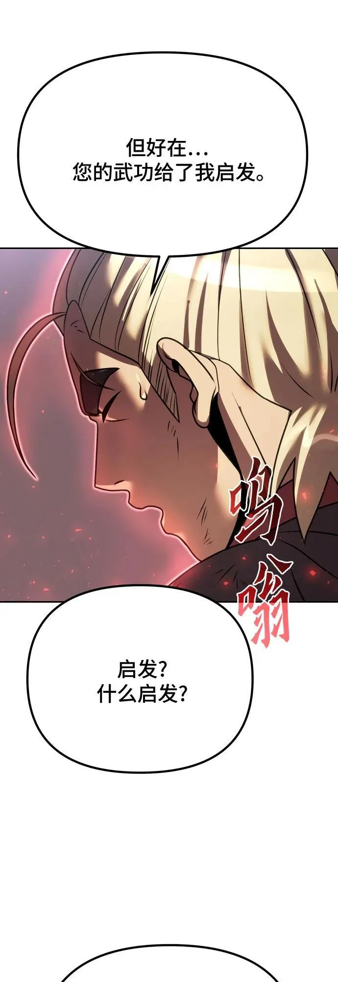第52话 第26页