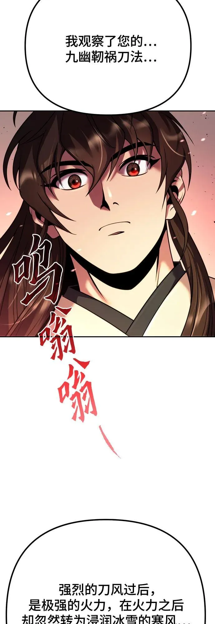 第52话 第27页