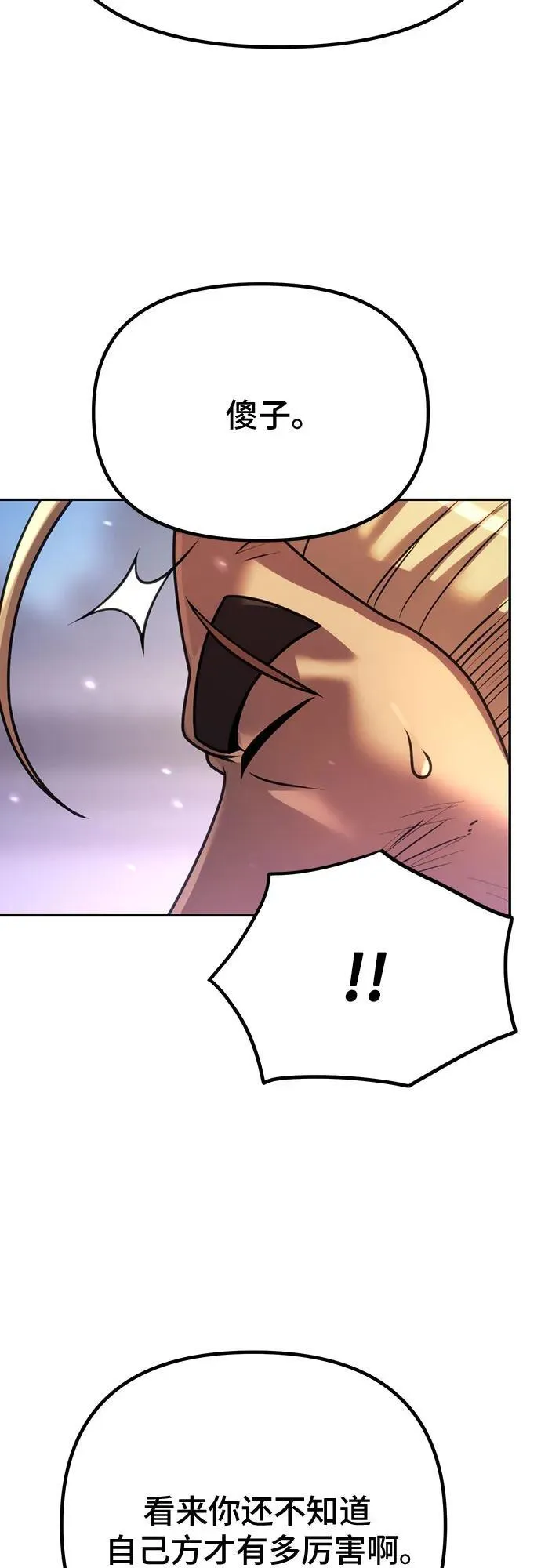 第52话 第31页