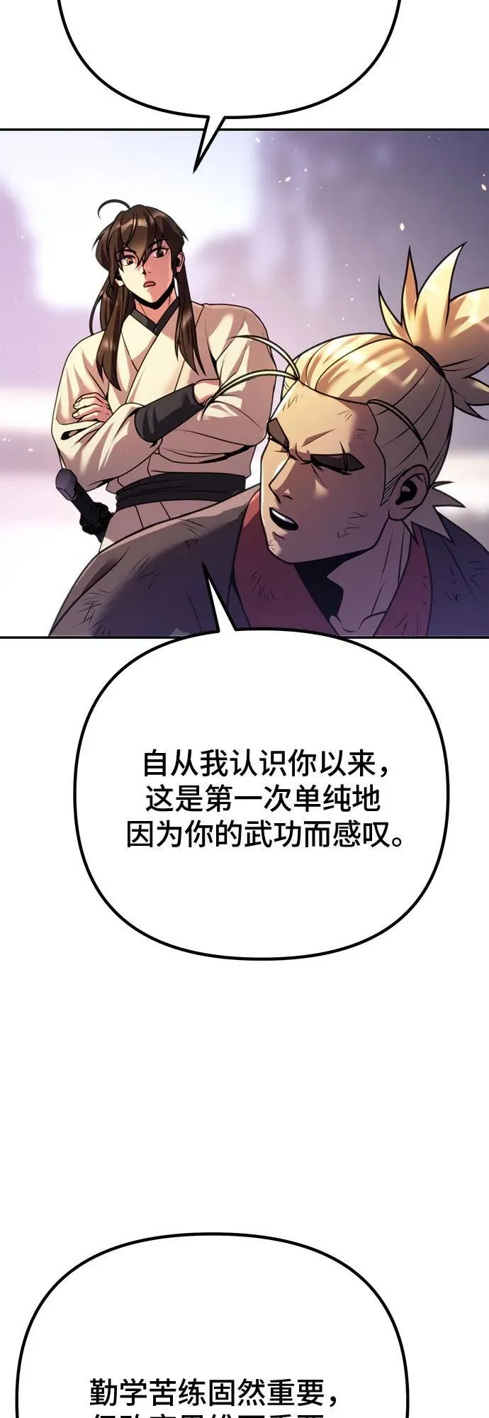 第52话 第32页