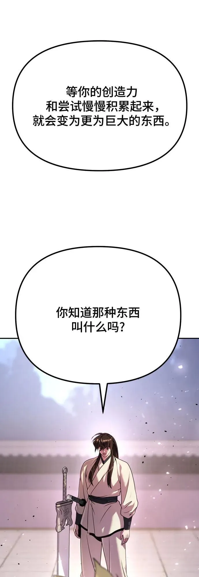 第52话 第36页