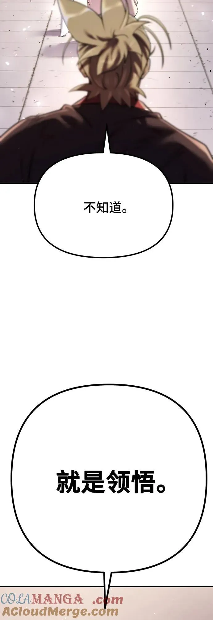 第52话 第37页