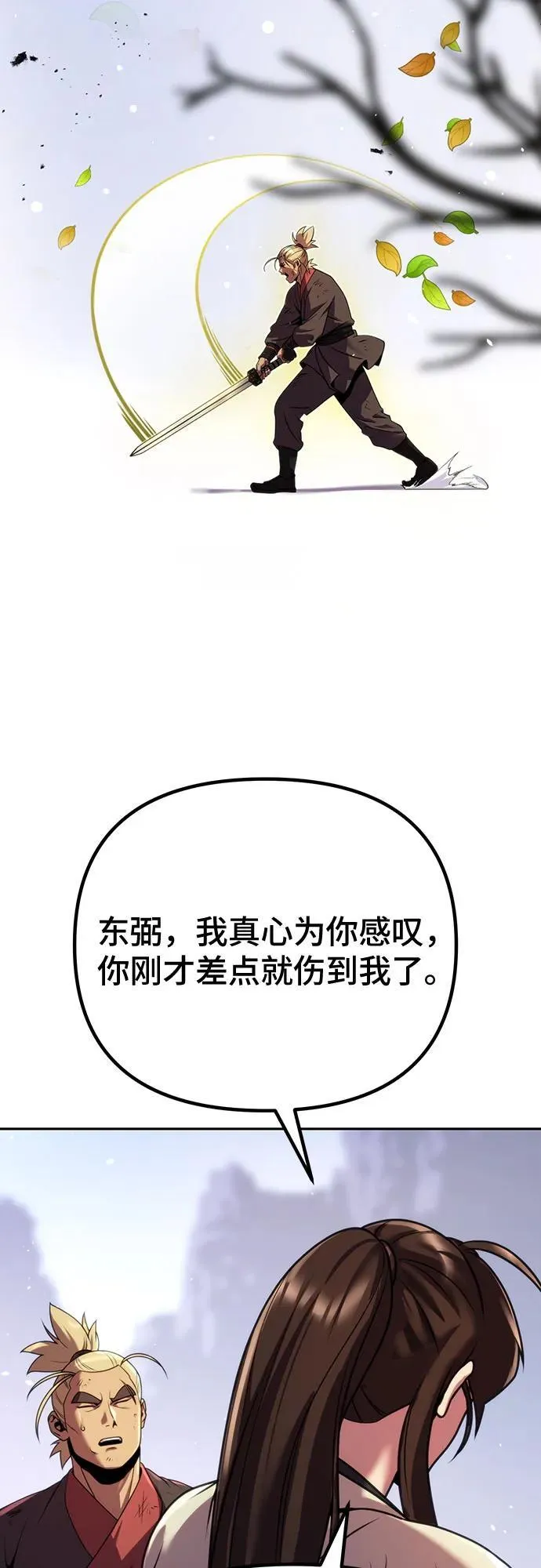 第52话 第40页