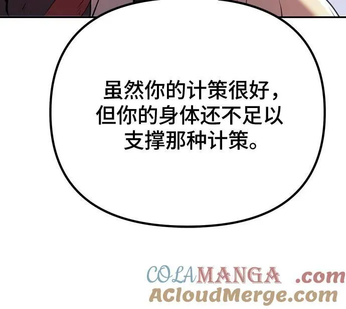 第52话 第41页