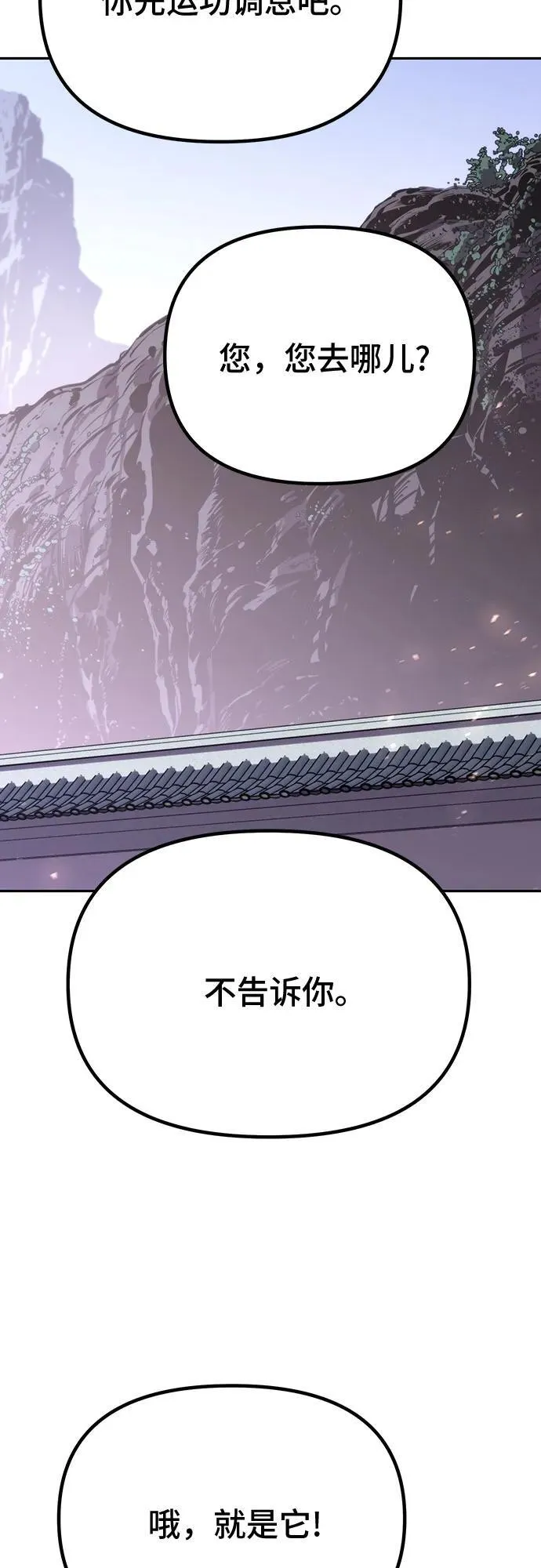 第52话 第44页