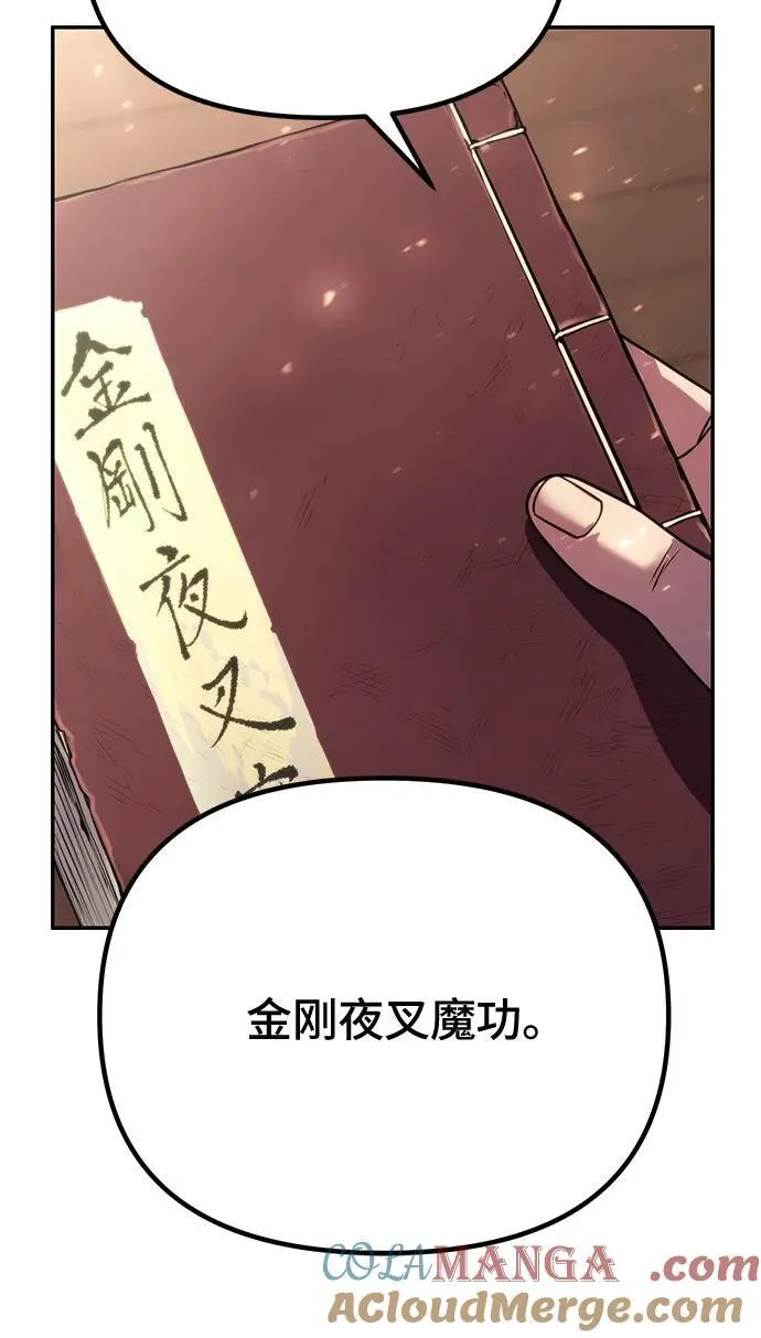 第52话 第45页