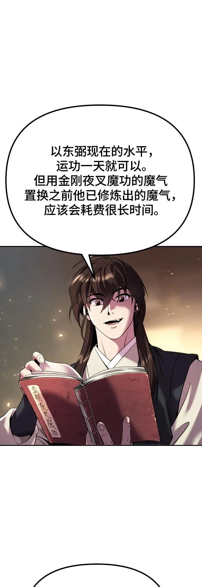 第52话 第47页