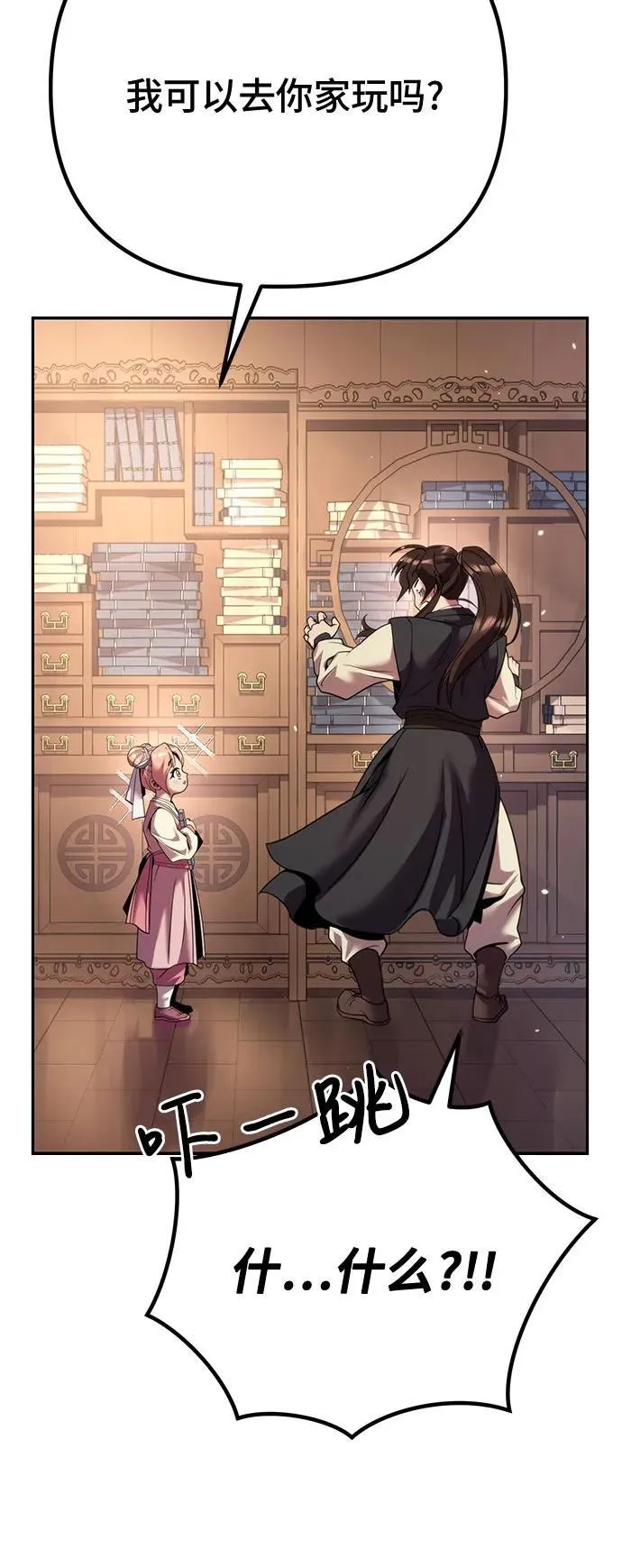 第52话 第55页