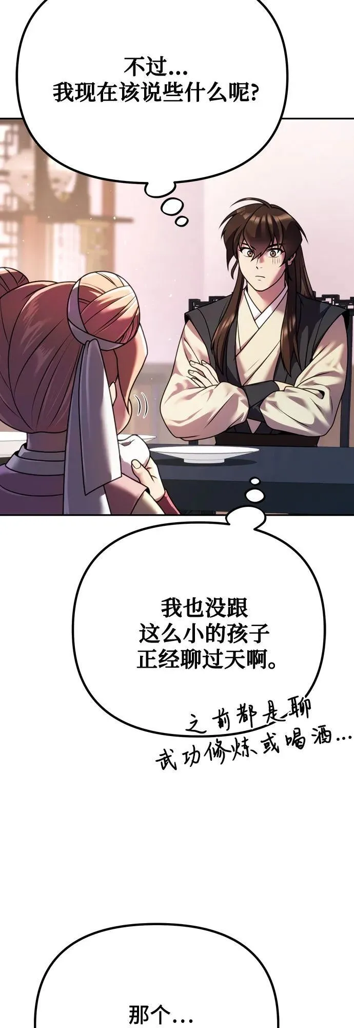 第52话 第59页
