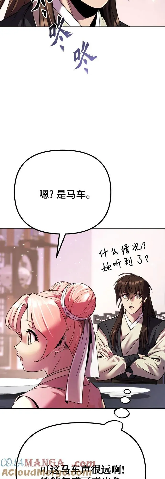 第52话 第65页
