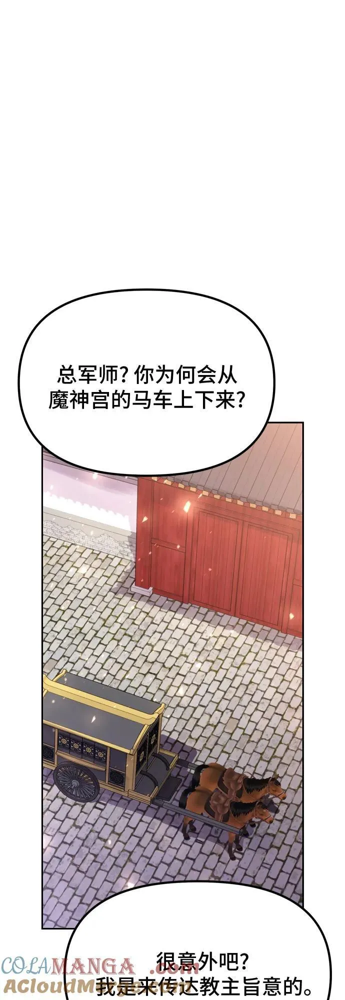 第52话 第69页
