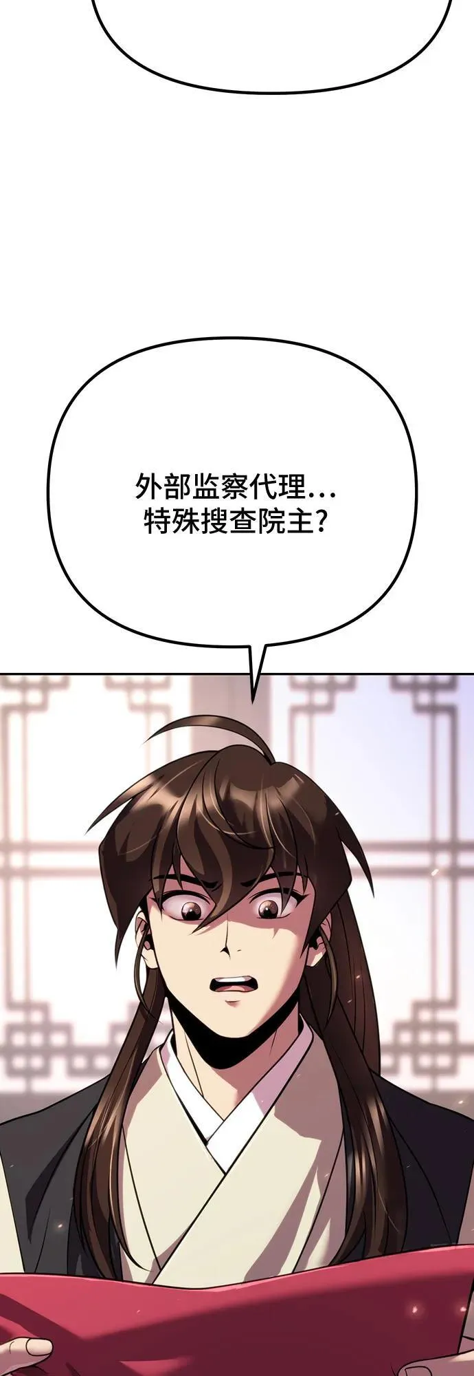 第52话 第70页