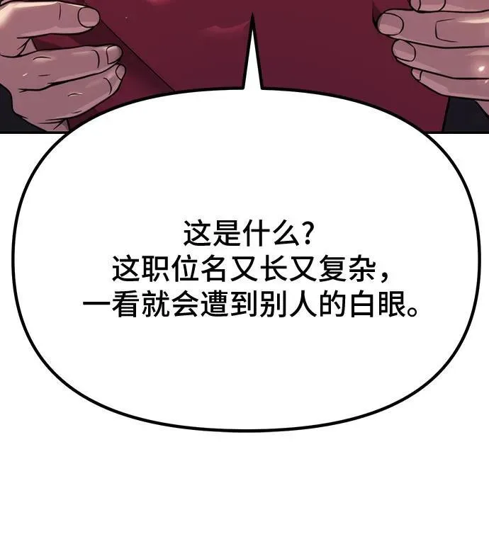 第52话 第71页