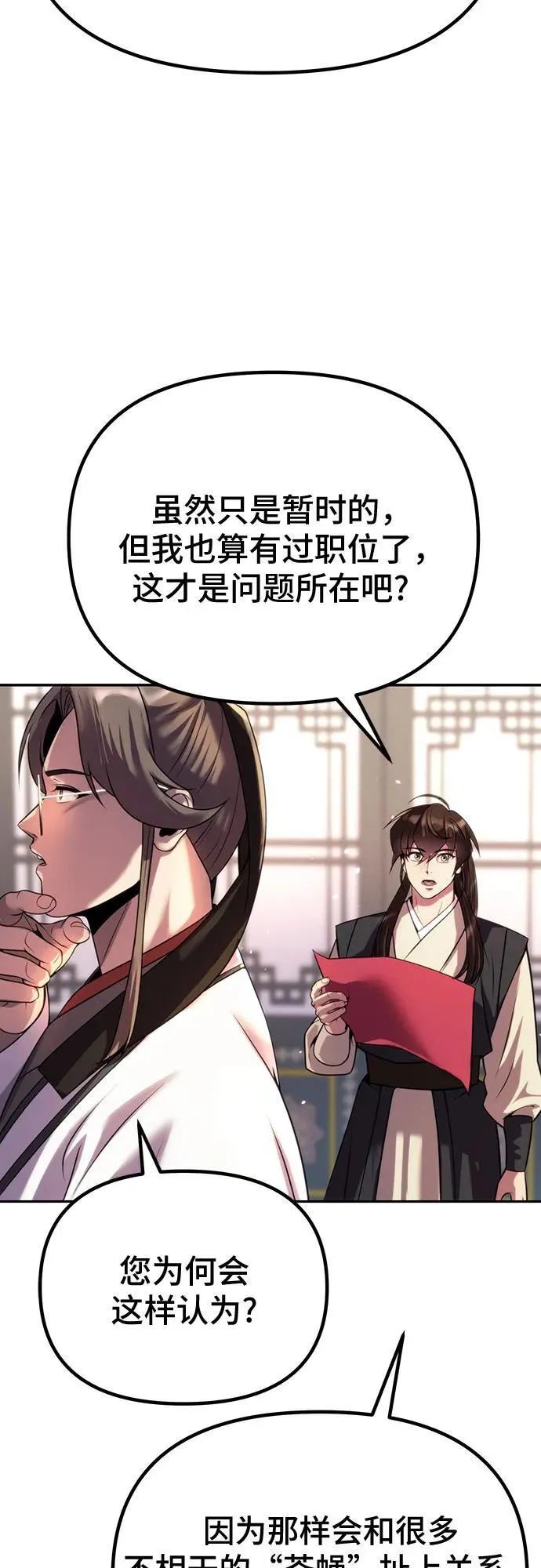 第52话 第74页