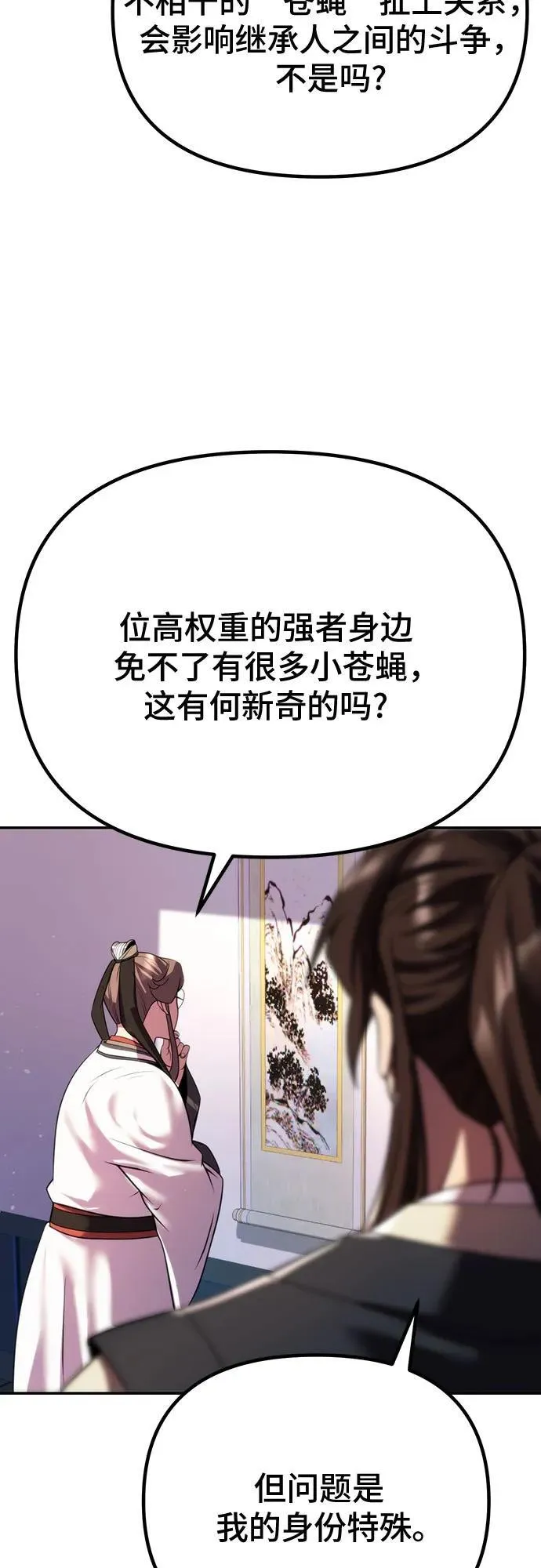 第52话 第75页