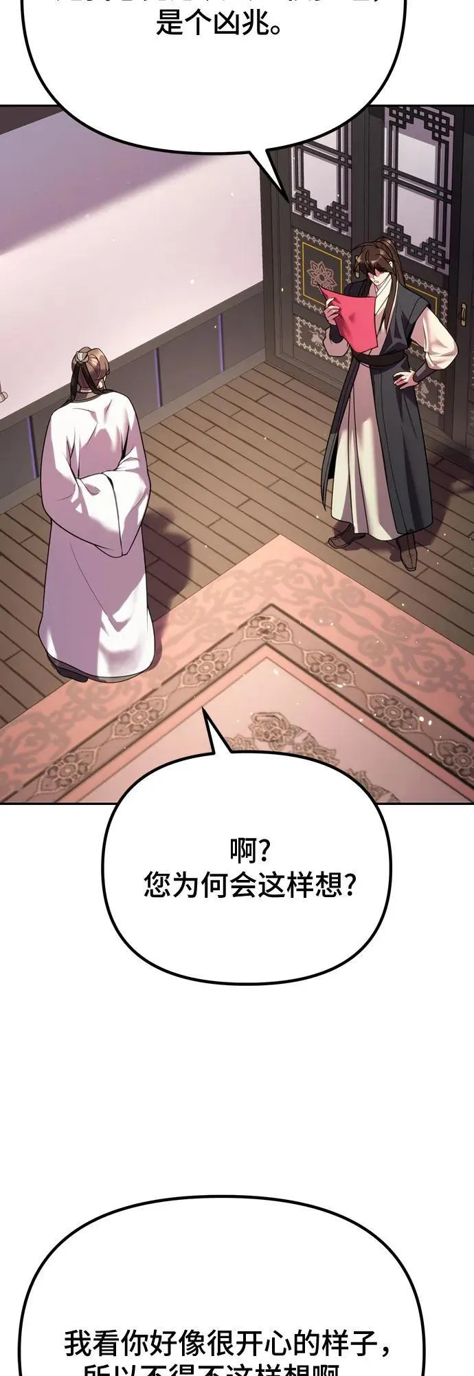 第52话 第79页