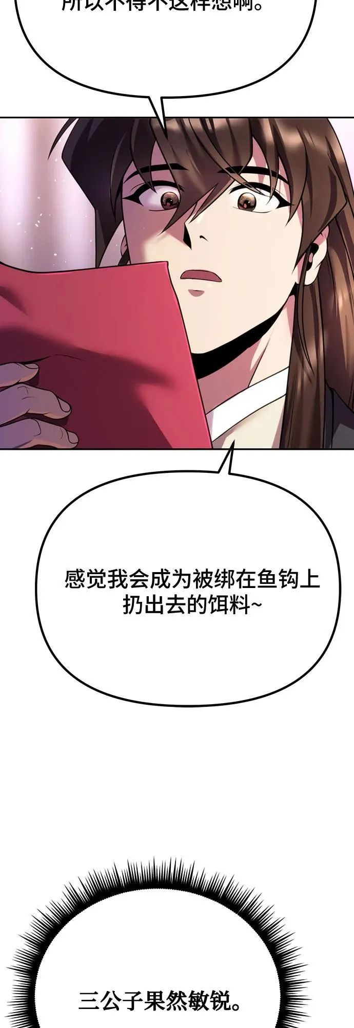 第52话 第80页