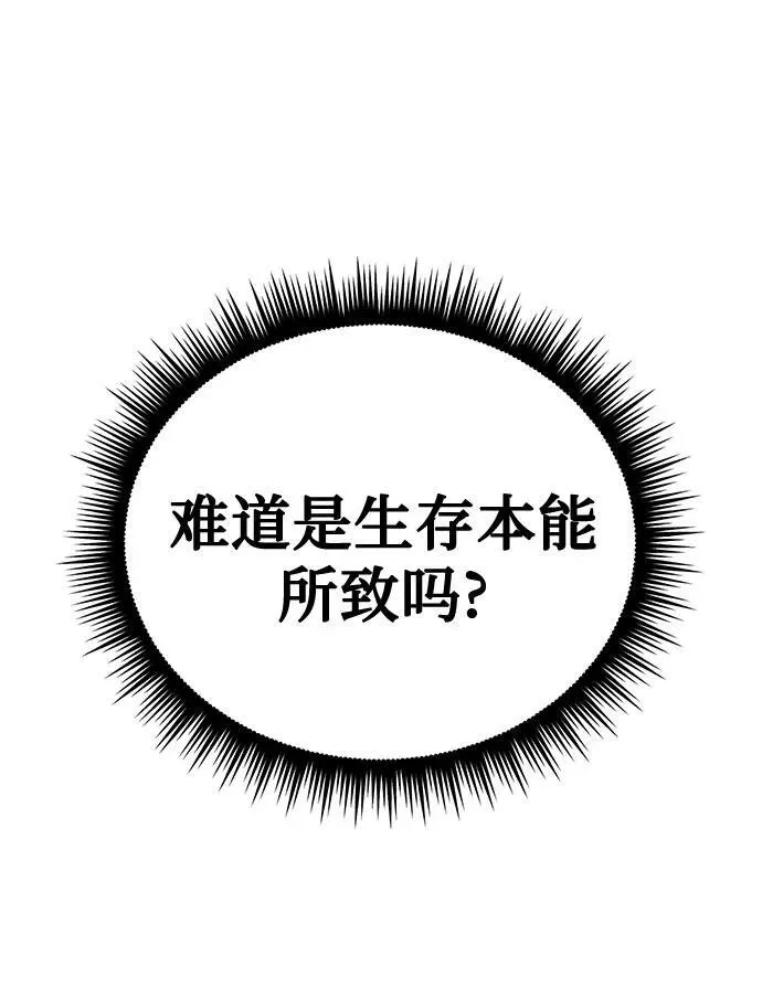 第52话 第82页