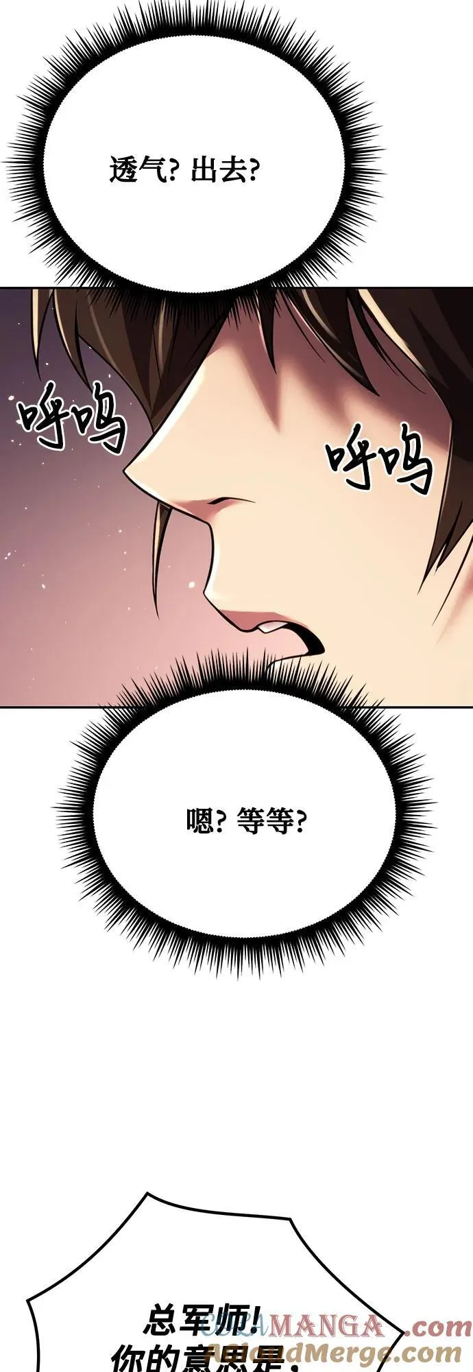 第52话 第85页