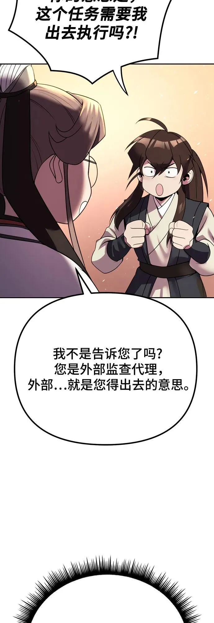 第52话 第86页