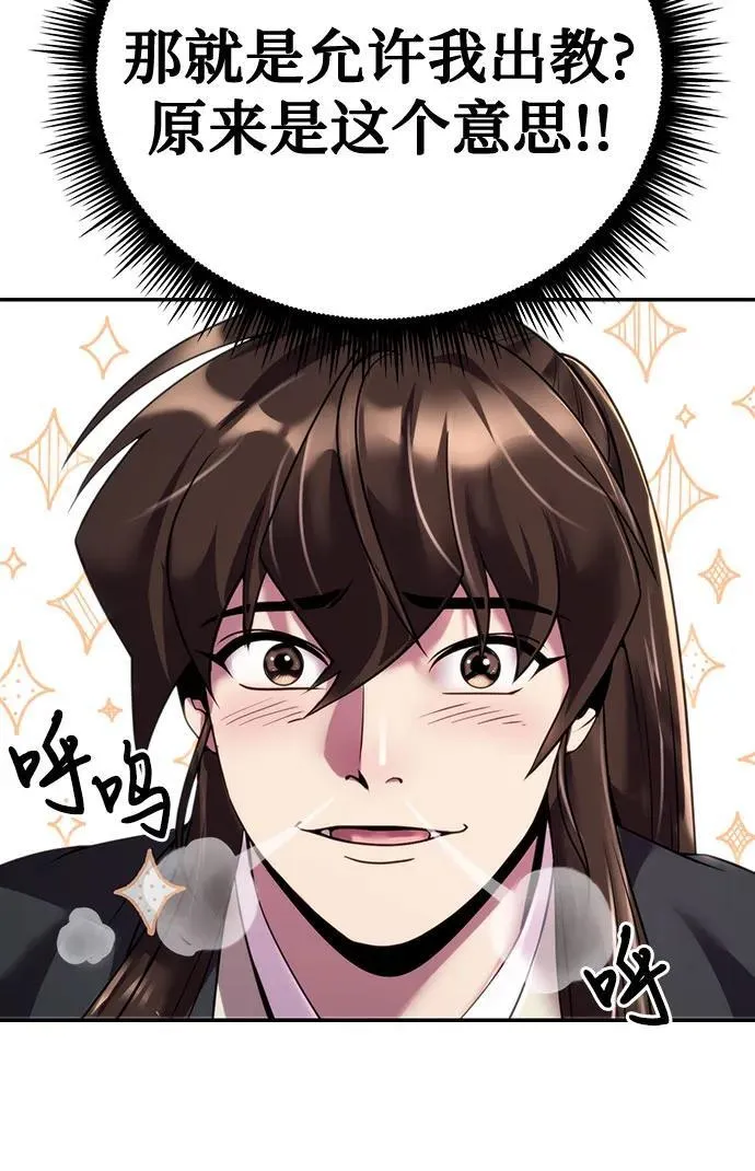 第52话 第87页
