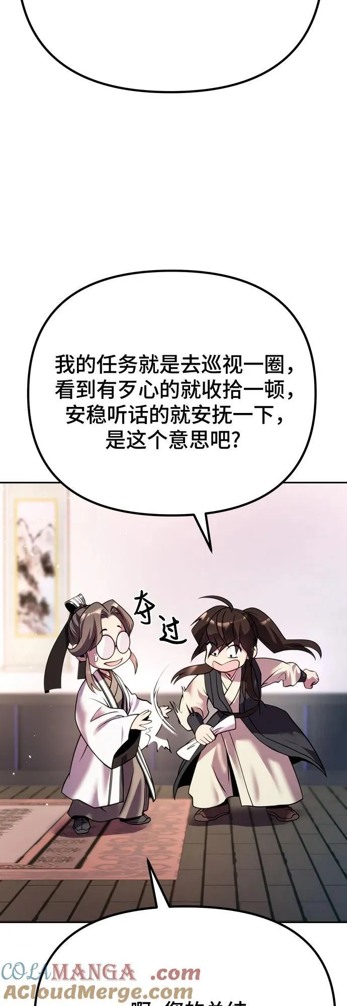 第52话 第89页
