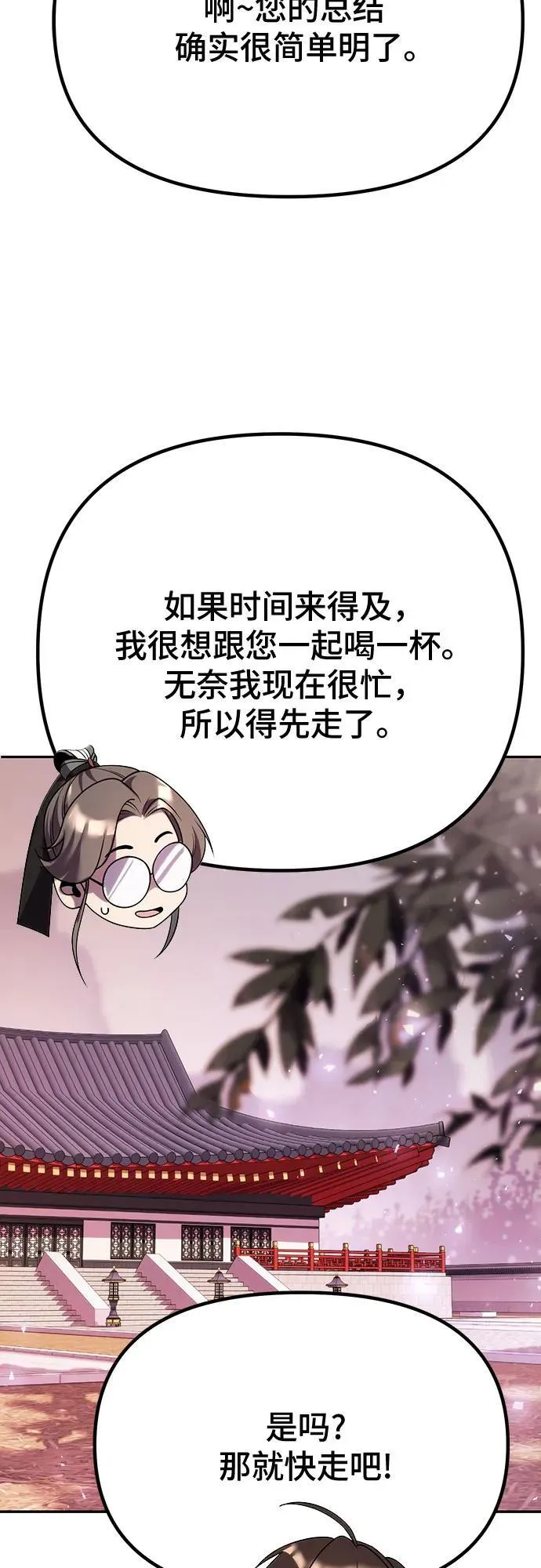 第52话 第90页