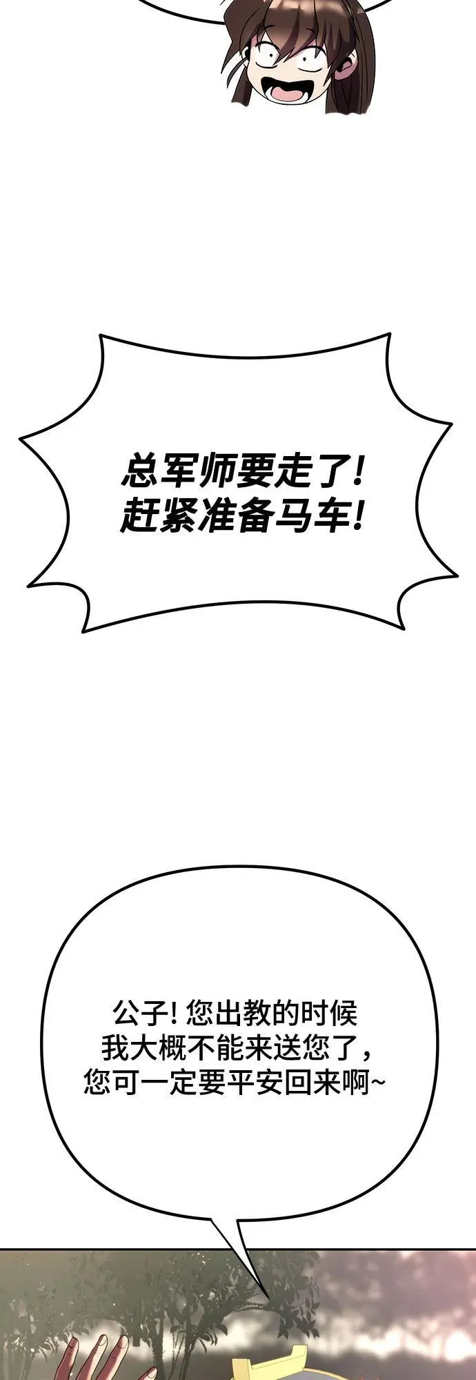 第52话 第91页