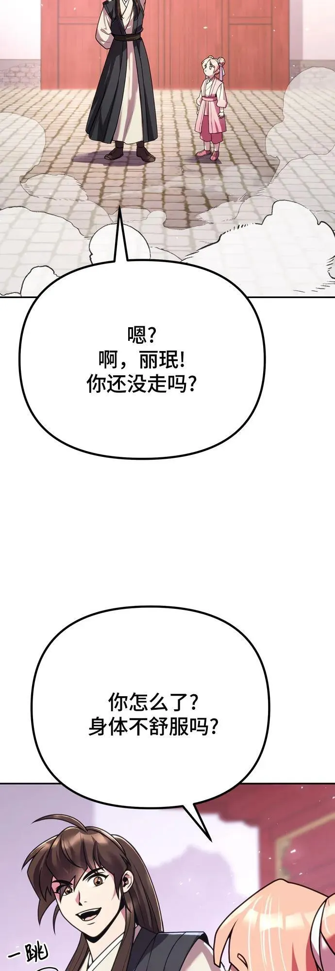 第52话 第94页