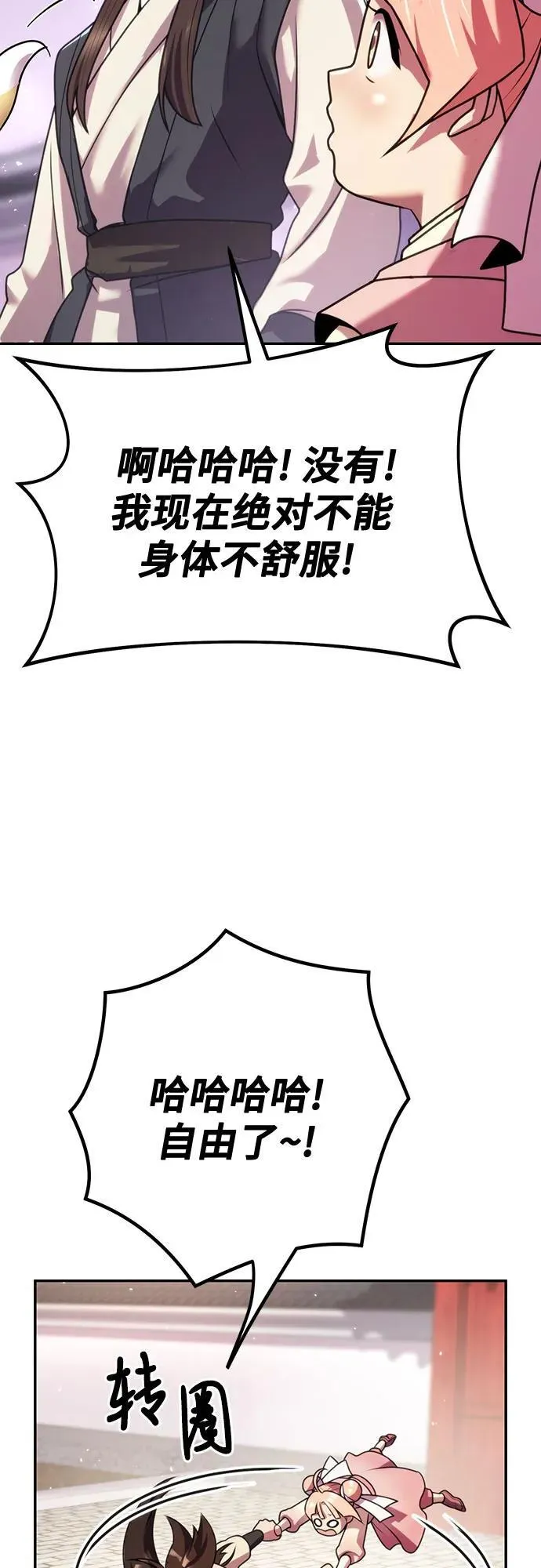 第52话 第95页