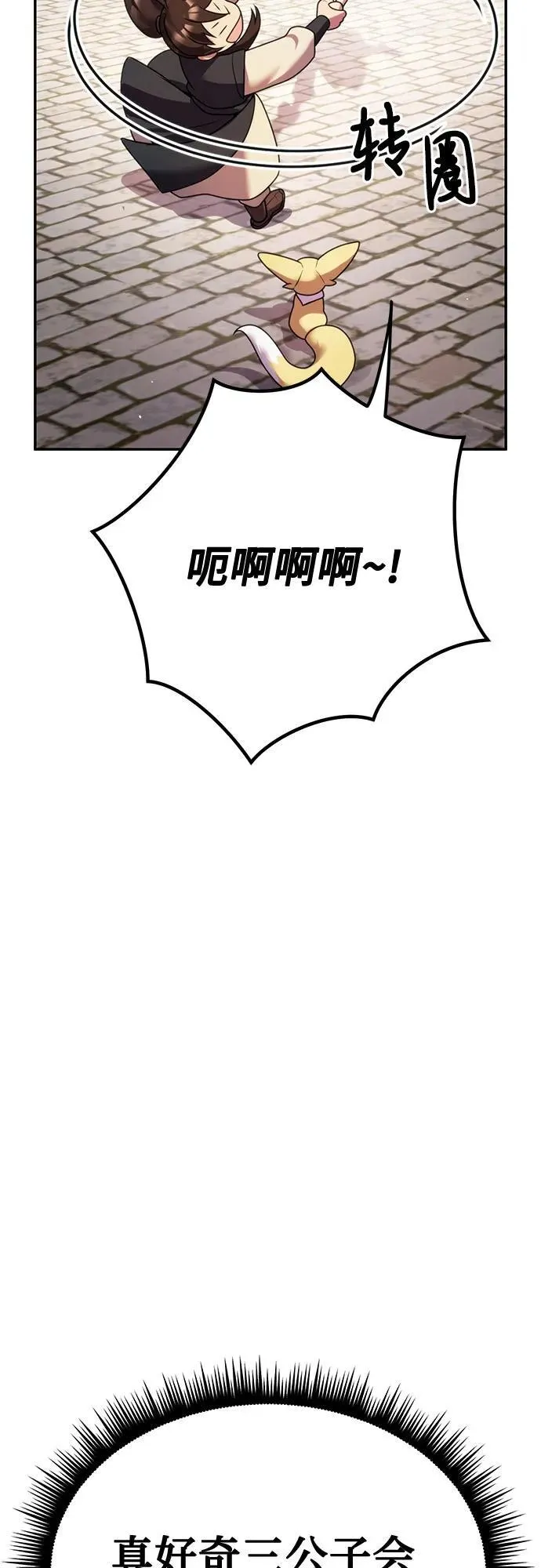 第52话 第96页