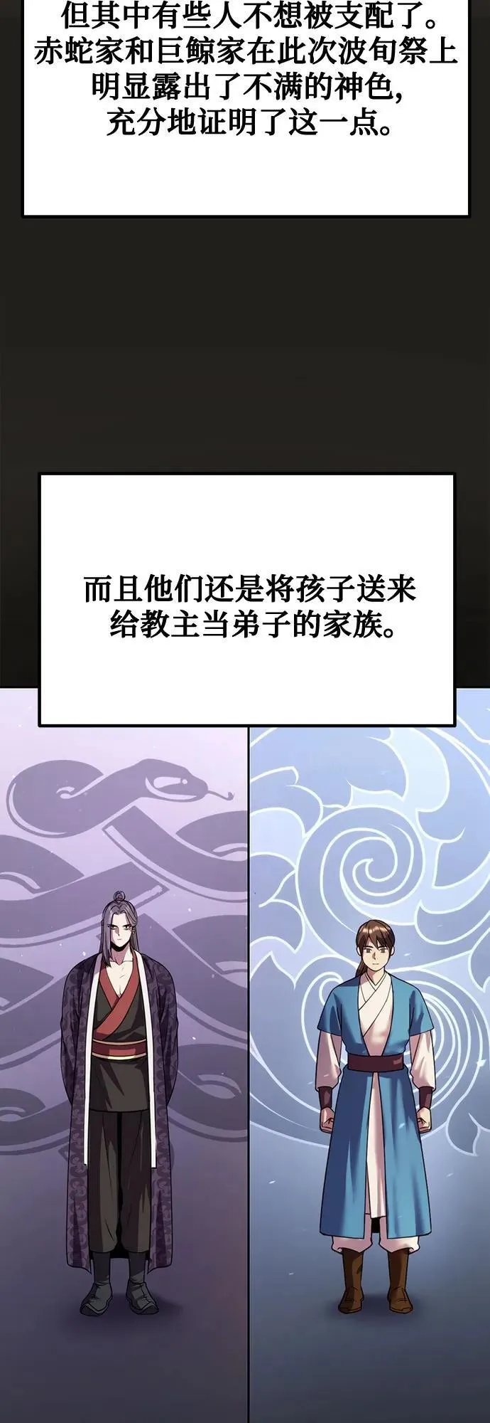 第52话 第100页