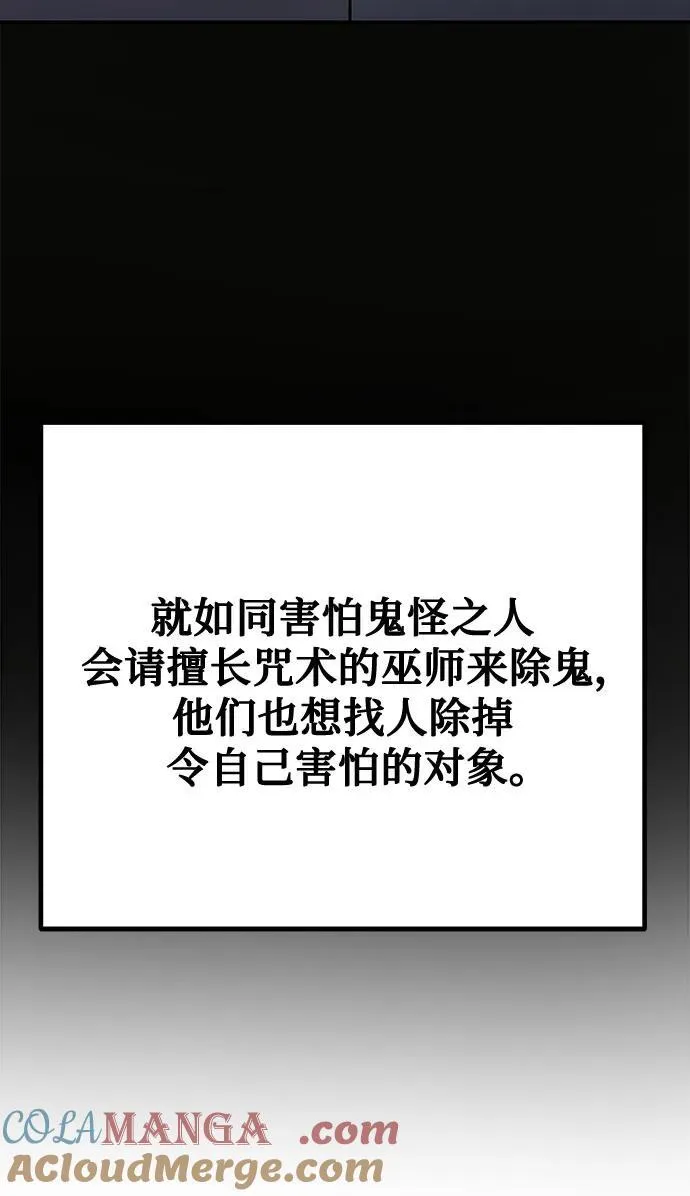 第52话 第101页