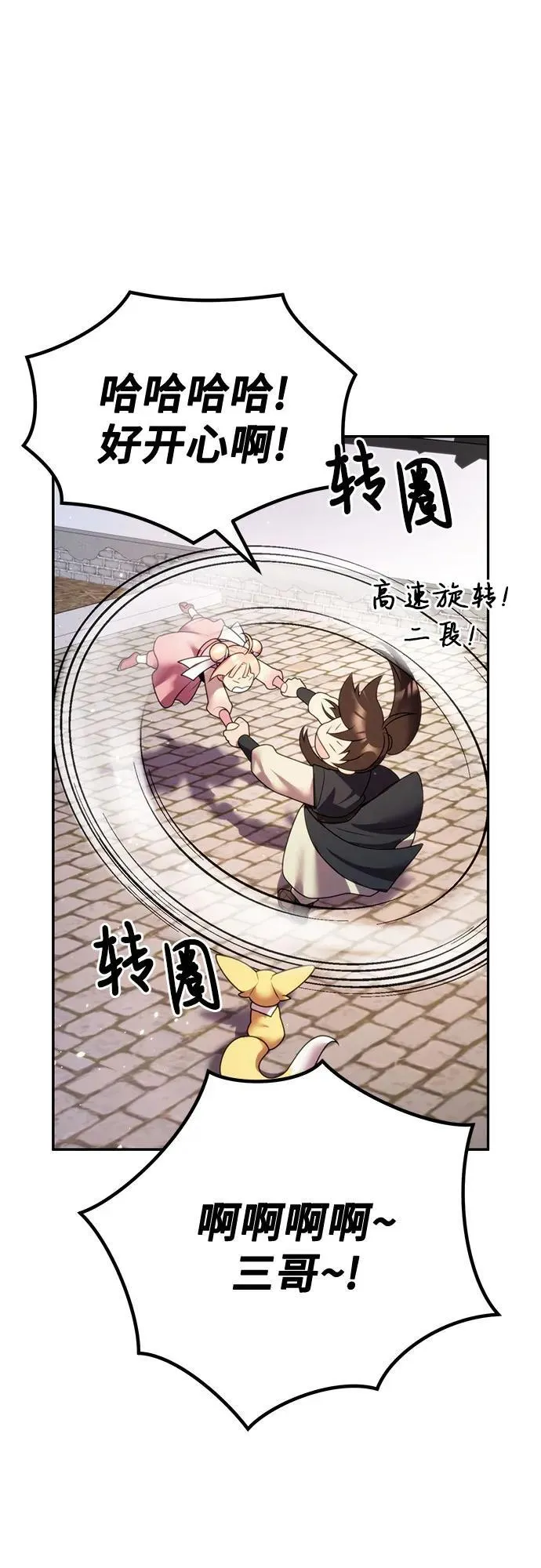 第52话 第106页