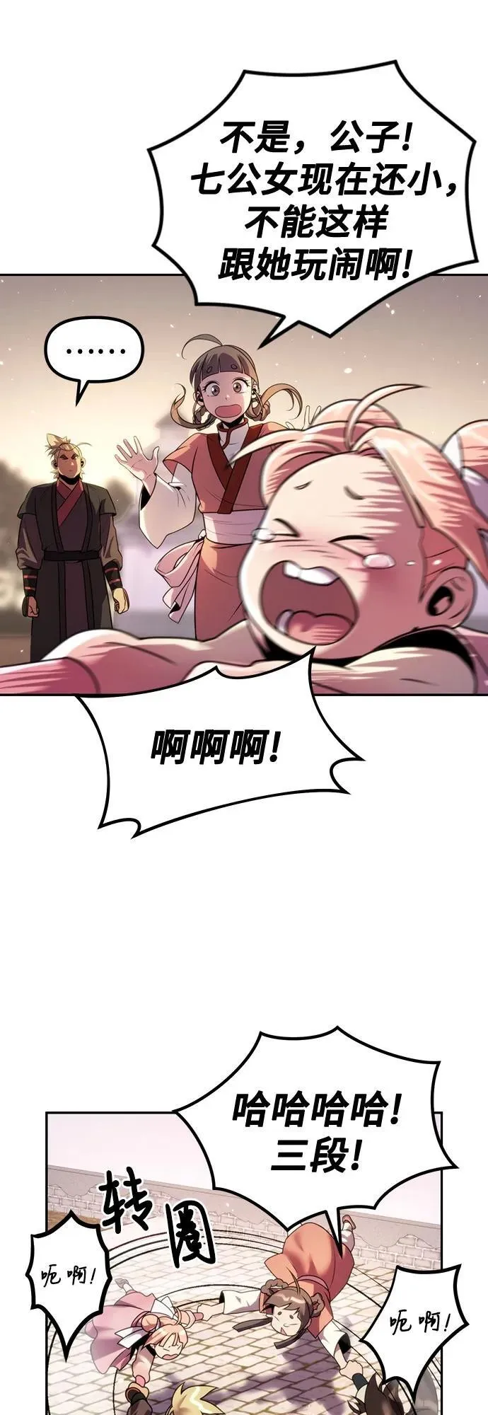 第52话 第107页
