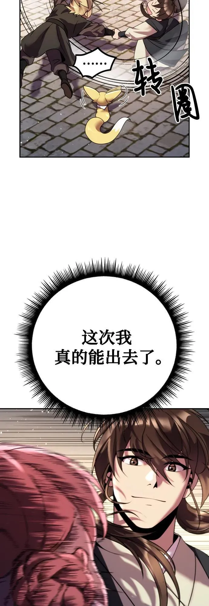 第52话 第108页