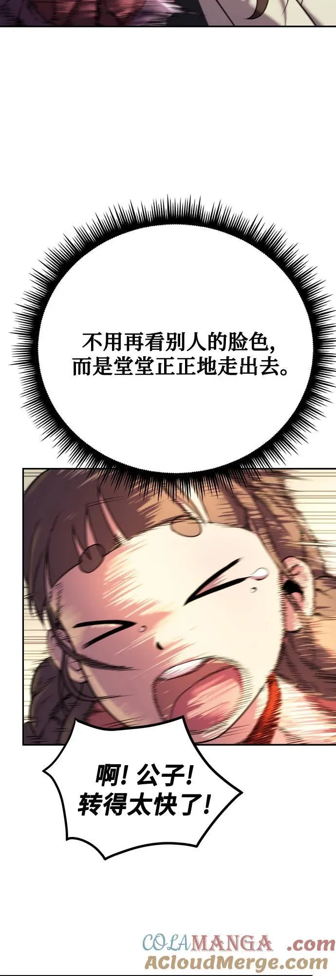第52话 第109页