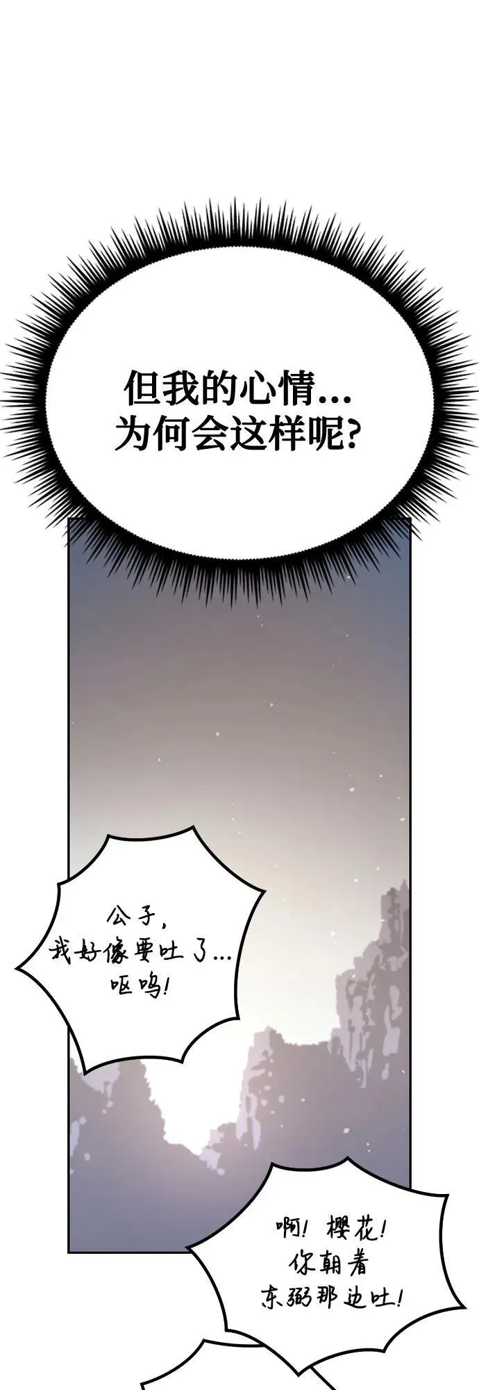第52话 第112页