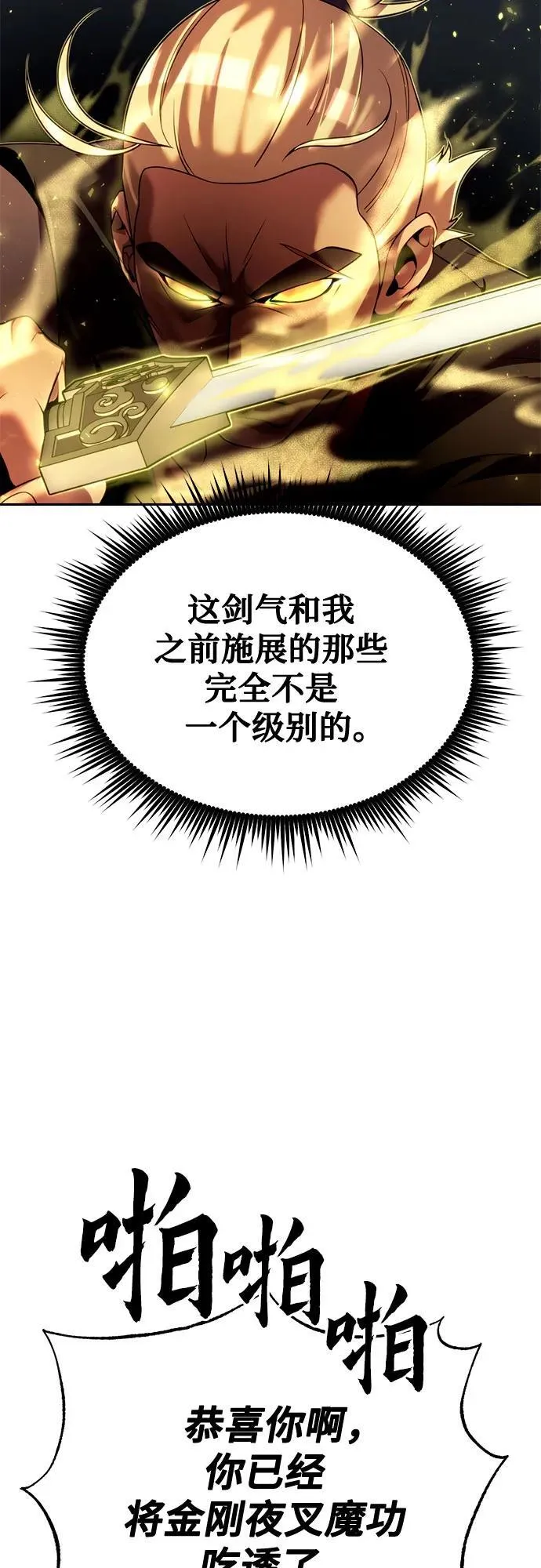 第53话 第4页