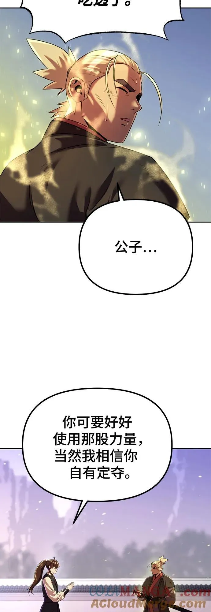 第53话 第5页