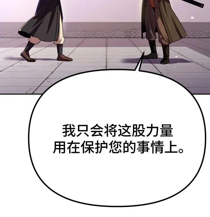 第53话 第6页