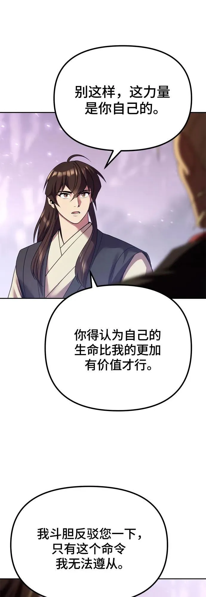 第53话 第7页