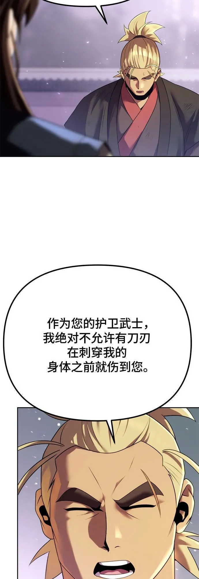 第53话 第8页