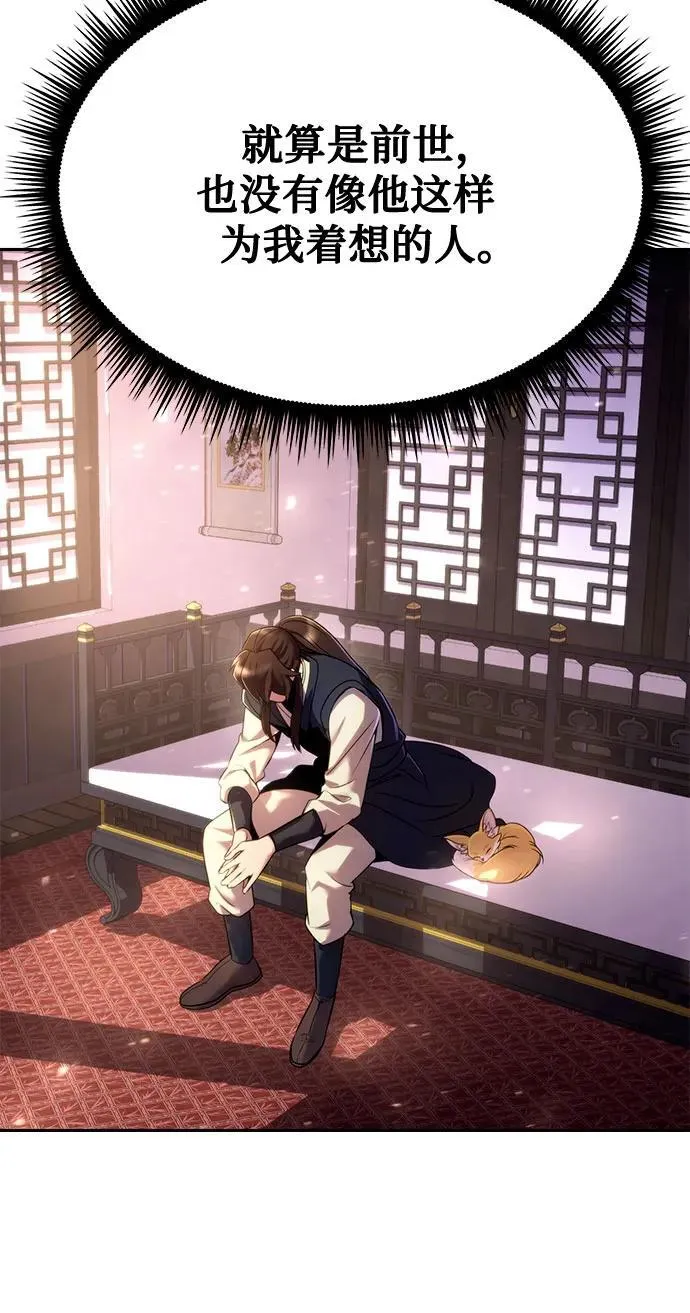 第53话 第11页