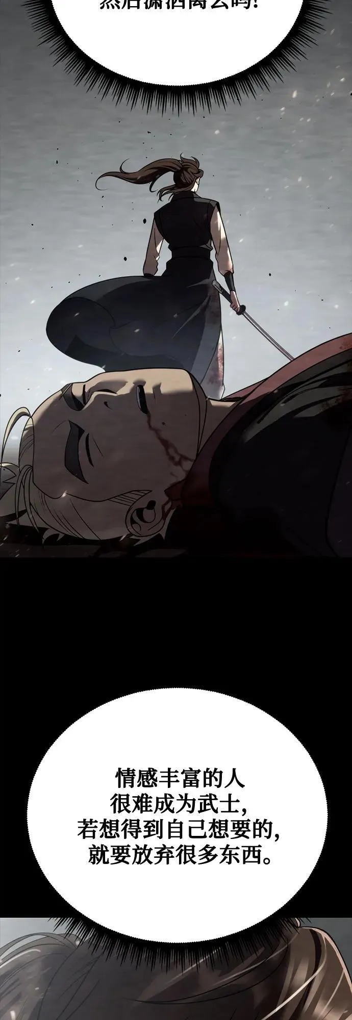 第53话 第14页